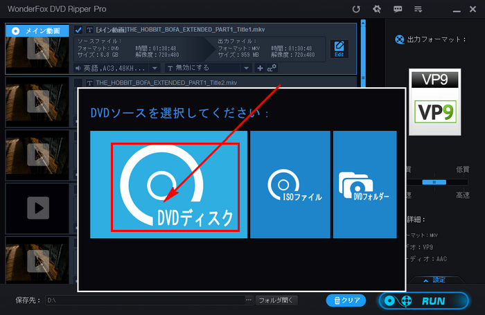 有料DVDコピー 読み込み