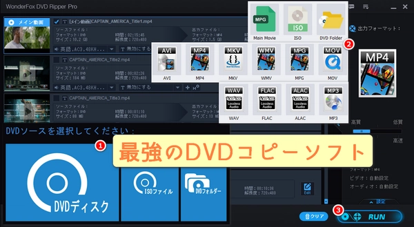 DVDコピーソフトランキング1位