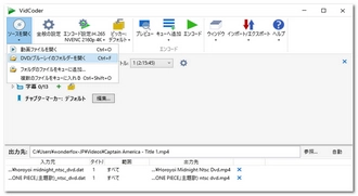 DVDコピーソフトランキング4位 VidCoder