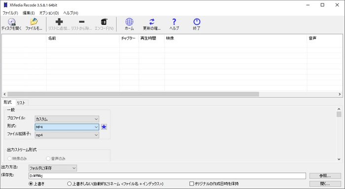 DVDコピーソフトランキング2位 XMedia Recode