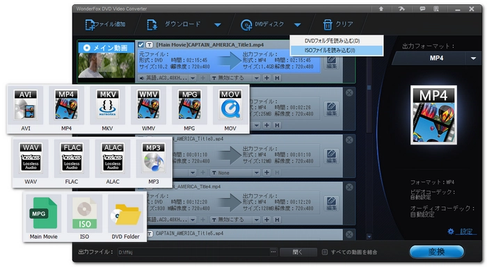DVDコピーソフトランキング6位 WonderFox DVC