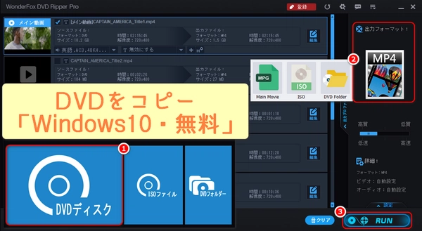 DVDをコピーするソフト・方法おすすめ「Windows10・無料」