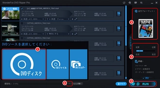 DVDのデータをMP4に変換する手順