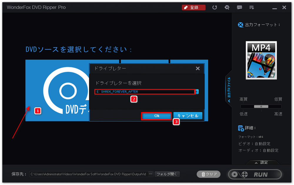 DVDをDVD Decrypterの代替ソフトに追加