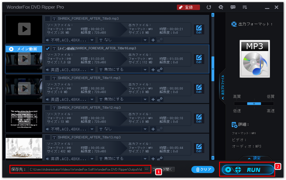 DVDから音声を抽出