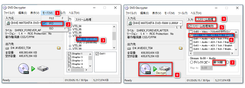 DVD DecrypterでDVDから音声を抽出