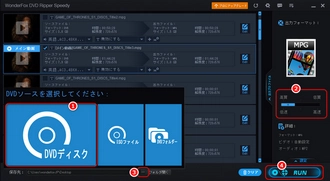 DVDを無料でデータ化 WonderFox