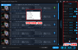 DVD編集 字幕とパラメータ