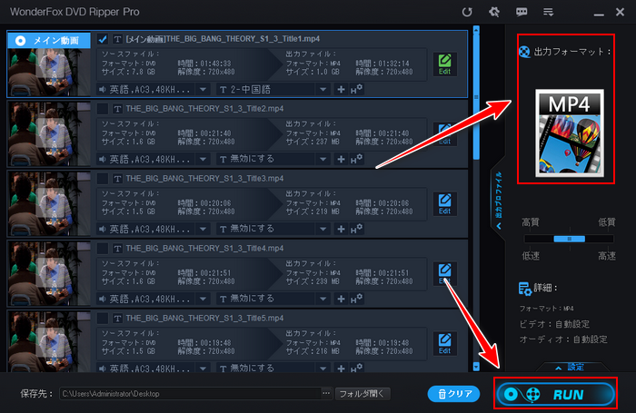 DVD編集 出力