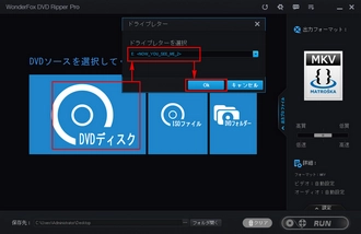 DVDデコード