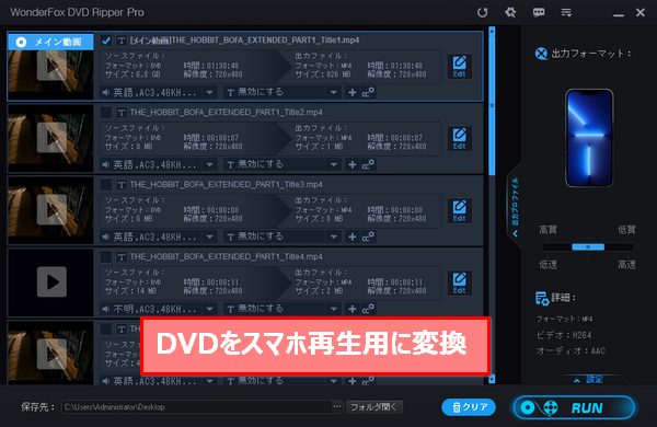DVDスマホ変換ソフト