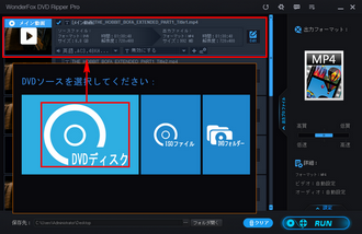 DVDをスマホに変換 インポート