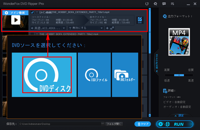 DVDをスマホに変換 インポート