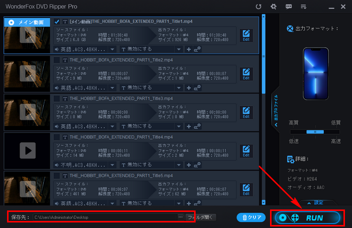 DVDをスマホに変換 変換