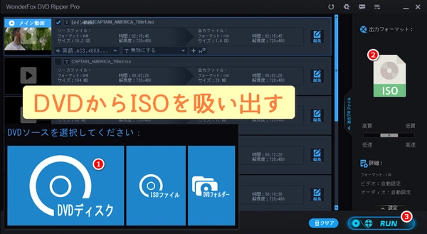 DVDからISOを吸い出す方法おすすめ「最新・安全」