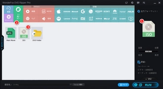 DVDからのISO吸出し フォーマットを選択