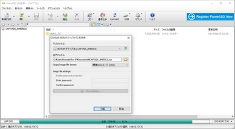 DVDからのISO吸出し PowerISO