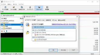 DVDからのISO吸出し