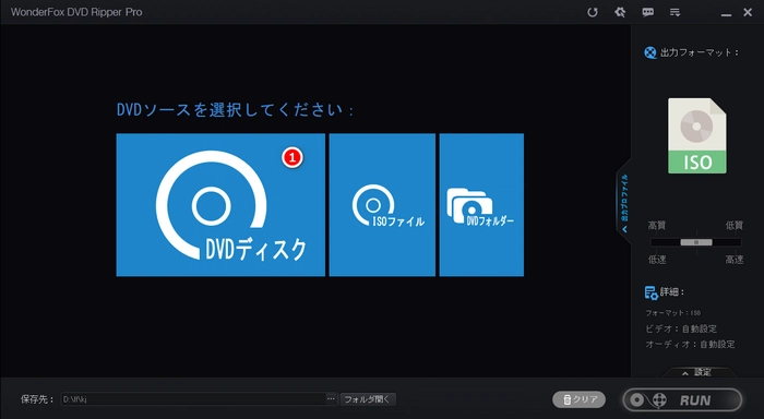 DVDからのISO吸出し DVDを読み込む