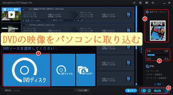 DVDの映像をパソコンに取り込む方法「Windows・Mac」