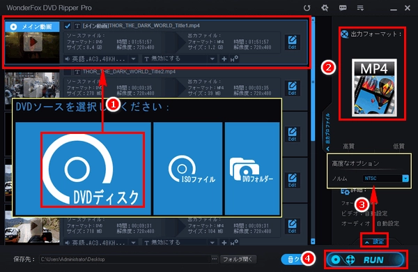 DVDのPAL/NTSC方式を変換