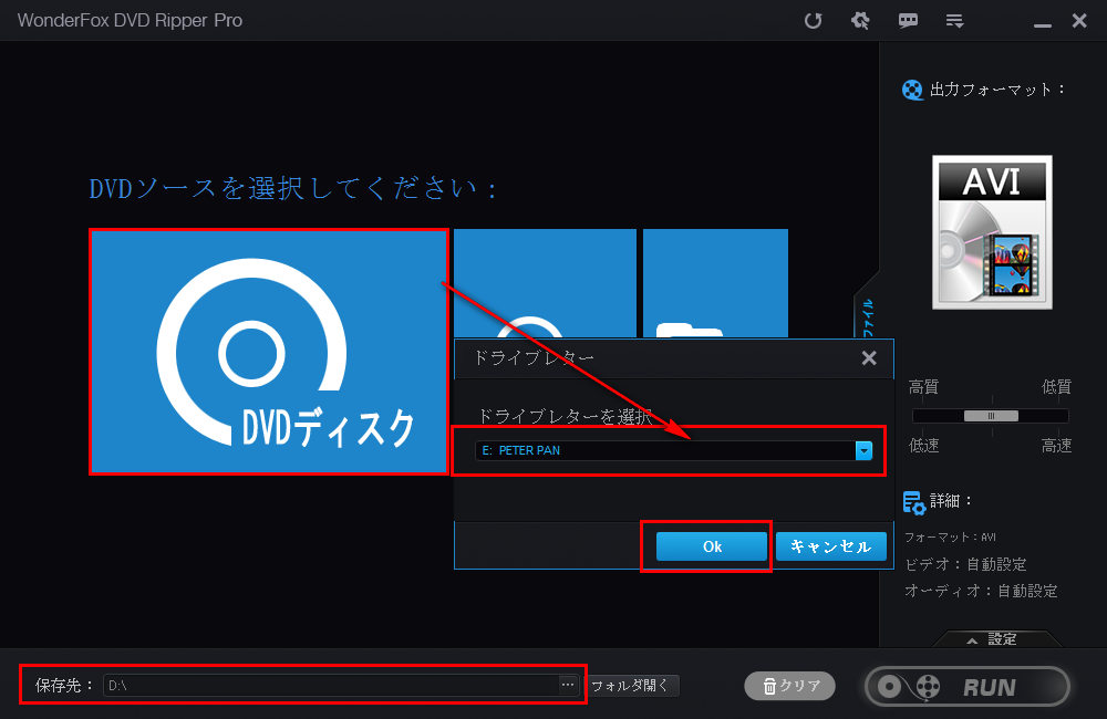 DVDを読み込む