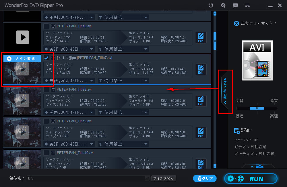 DVD画質調整