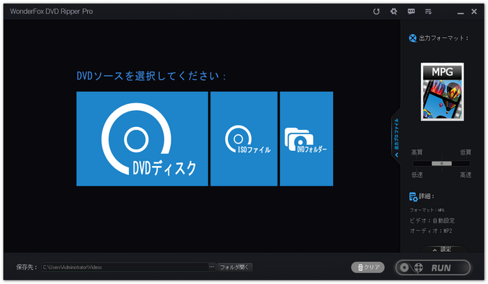 DVD Shrinkの代替ソフトWonderFox DVD Ripper Pro