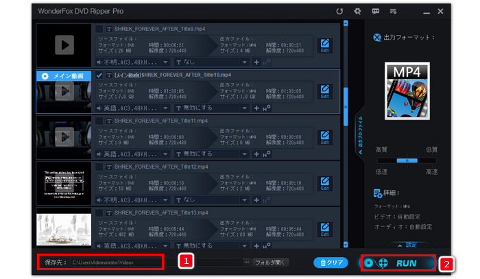 DVDをMP4に変換する