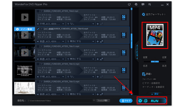 DVD ShrinkでDVDをMP4に変換することができるのか？