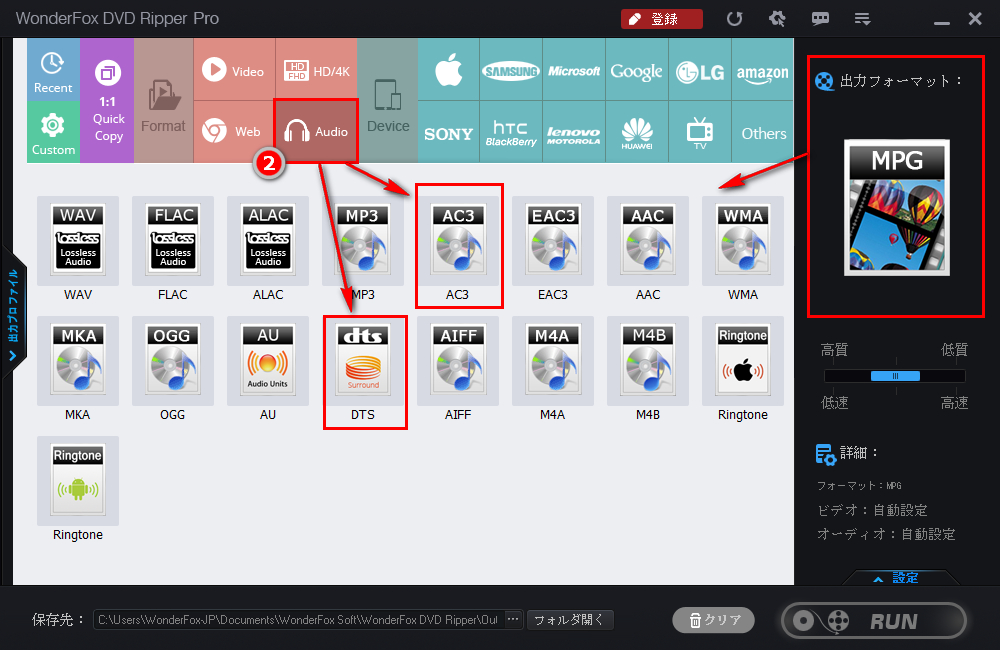 DVDをDTSやドルビーデジタルに変換します