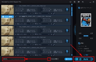 DVDをAndroidに変換