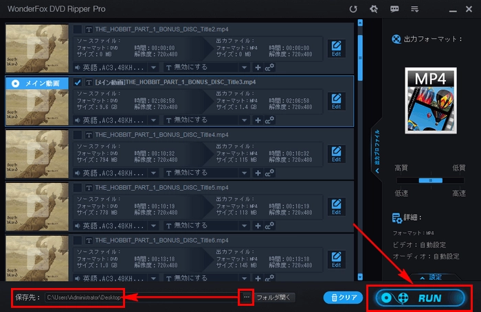 DVDをAndroidに変換