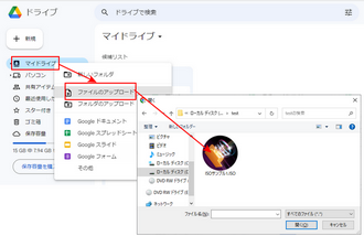 DVDをクラウドに保存 アップロード