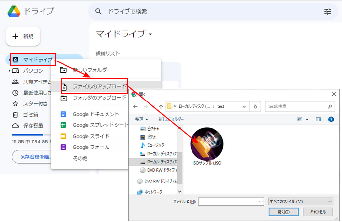 DVDをクラウドに保存 アップロード