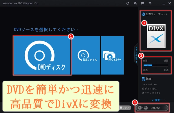 DVDを手軽にリッピングしてDivXに変換する方法おすすめ