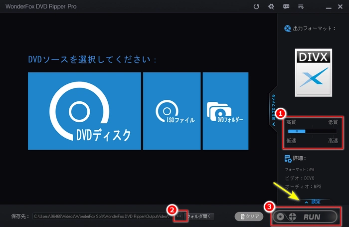 DVDをDivXに変換