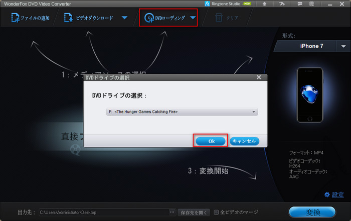 DVDローディング