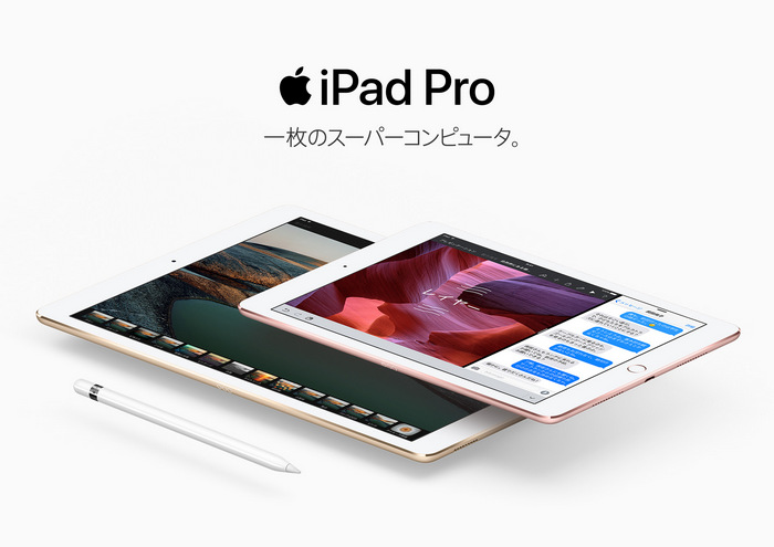 Dvd Ipad Pro変換ソフト Dvdをipad Proに取り込み Ipad Proでdvdを見る