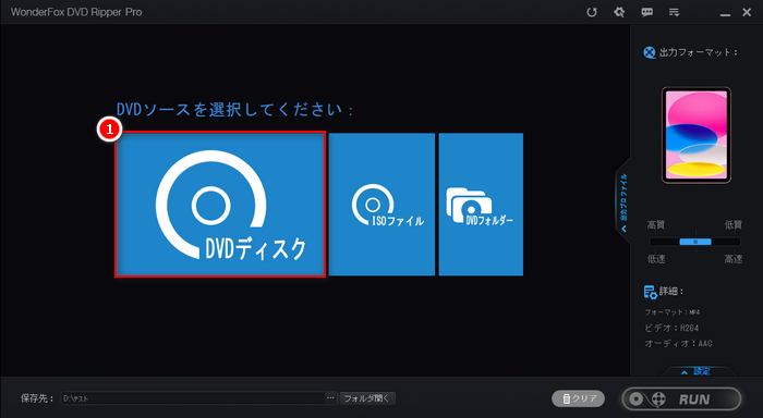 DVDデータを読み込む