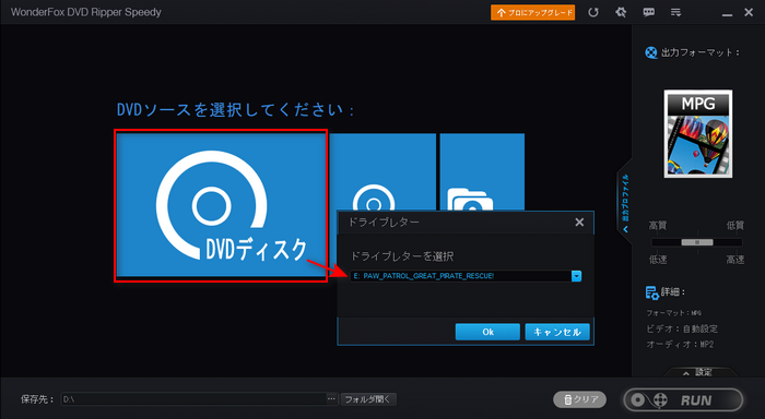 DVDデータを読み込む