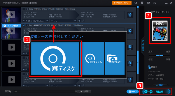 DVDから動画を抽出してiPhoneに取り込む