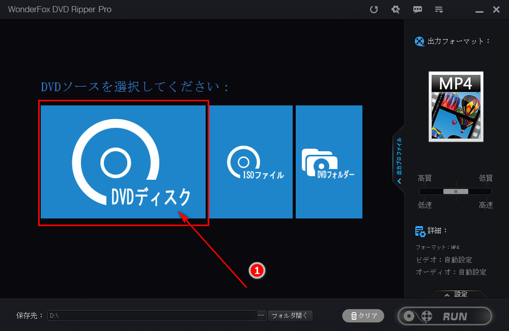 DVDをプログラムにロードする