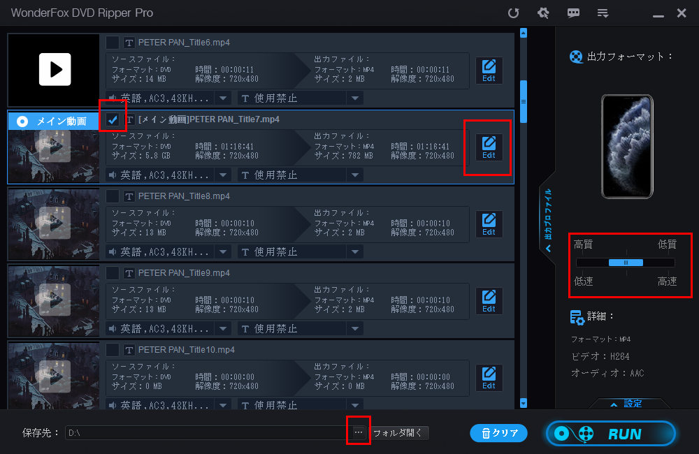 簡単にdvdをiphone Ipadに取り込む方法