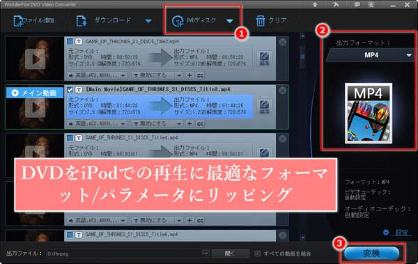 DVDをリッピングしてiPodに取り込む方法｜動画や音声として