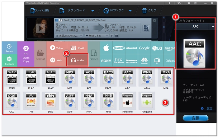 DVDを音声に変換してiPodに入れる