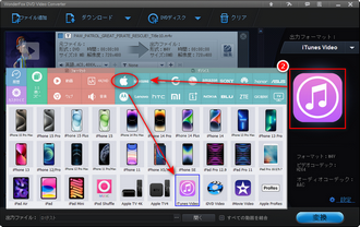 iTunesがサポートする形式を選択