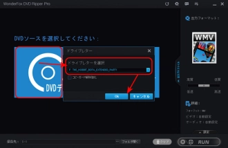 DVDデータを読み込む