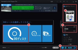 22 Dvdをmp3に変換できるフリーソフトおすすめ