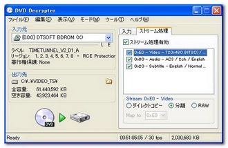 DVD MP3変換フリーソフトDVD Decrypter